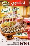 Shawerma Amawy menu Egypt